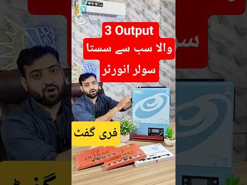 🎁Grab the Gold Deal | Tiger Gold Series T-7500+ | Free Ultra Watch ⌚ | U Electric #shorts