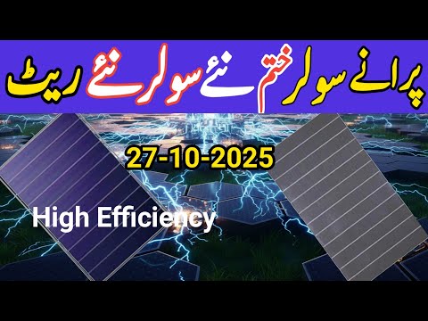 Big change in solar panel prices before China market closes.today latest solar panel price . #price