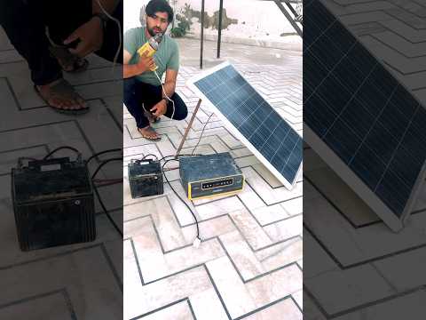 Solar inverter battery केसे लगाते हे #shorts #short #electricsciencetrick @electricsciencetrick