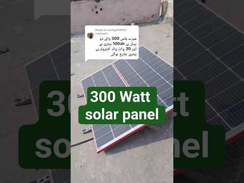 300 watt solar panel se kya kya chalega #solarsystem