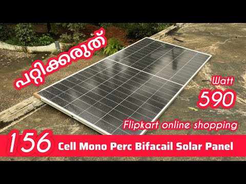 590 Watt 156 Cell Mono Perc Bifacail Solar Panel Flipkart online shopping 🛒