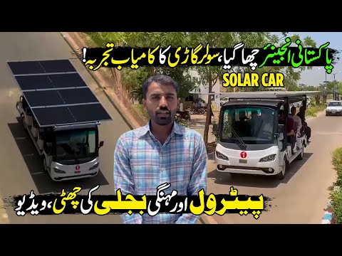 Pakistani Engineer Made Most Advanced Solar Panel Car Kit for Everyone | Discover Pakistan