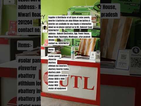 supplier of all types of solar panel & solar #batteries #shorts #status #viral #hungergamestiktok