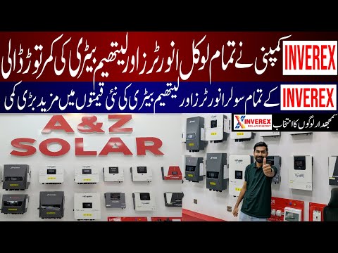 Solar Inverter Price In Pakistan Today 2025||Saste Tareen Solar Inverters|Lithium Battery Price 2025