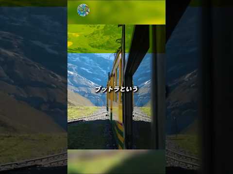 走る列車の上に“太陽光パネル”!？