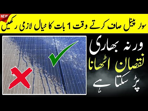 Important Tips Before Cleaning Your Solar Panels | Solar Panel Cleaning Guide