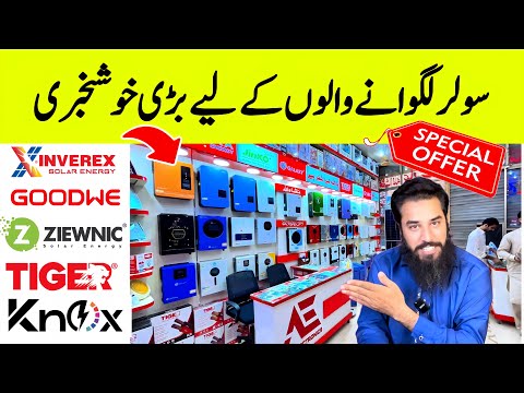 2025 Solar Price Drop in Pakistan | All Brands in One Shop | Special 11.11 November Discount Offer!
