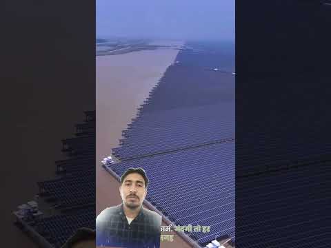Bharat ke registan mein banaa hua solar panel to bahut tagada solar panel #solarenergy #solar