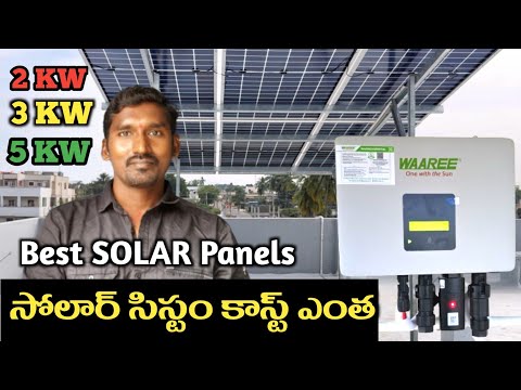 Solar Panel Cost For Home || Electrical Telugu