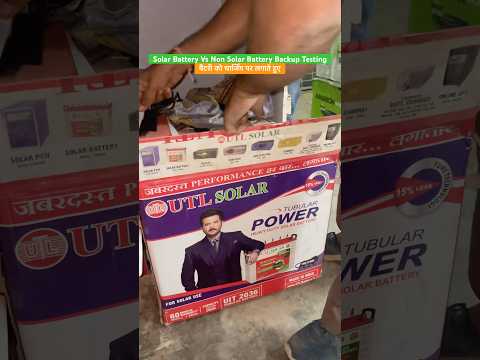 Solar Battery Vs Non Solar Battery Backup Testing | Solar Battery Backup Testing | #techyanshh