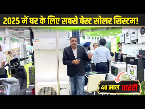 ☀️ India’s Best Solar System for Home 2025 | Hybrid Inverter + Lithium Battery Explained 🔋⚡ solar