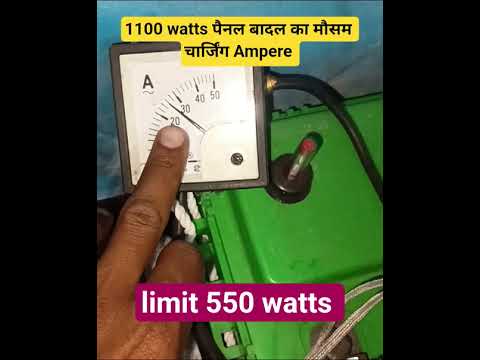 1100 watts Solar panel testing #utlsolar #electrical #solarconverter #fastcharging #shortvideo