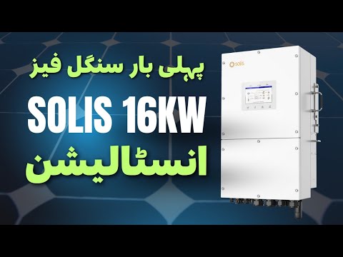 Solis 16KW HYBRID INSTALLATION WITH Jinko 720W Solar Panels