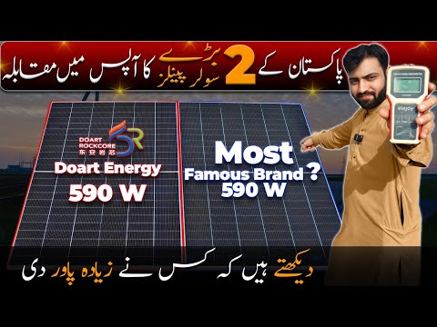 Which 590W Solar Panel Is Best? Doart Energy vs Top Brand (Full Review & Power Test) | U Electric