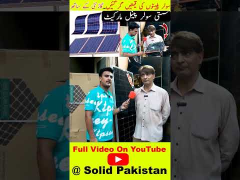 Solar panel wholesale market in Lahore