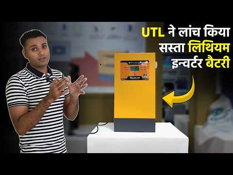UTL लिथियम आयन बैटरी UTL Lithium battery price | Topcon Solar Panel | UTL Solar at REI Expo