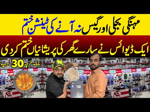 New Technology Solar Devices | Cheap Solar Panel Kits | Best Solar Inverters for Home