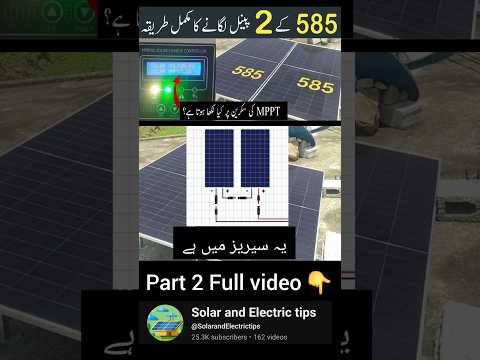 585 watt solar panel se kya kya chala sakte hain#solar