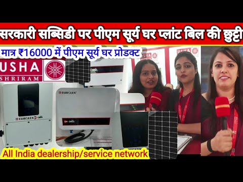 Usha shriram solar panels & inverters/solar inverter/hybrid inverters/ongrid offgrid inverters