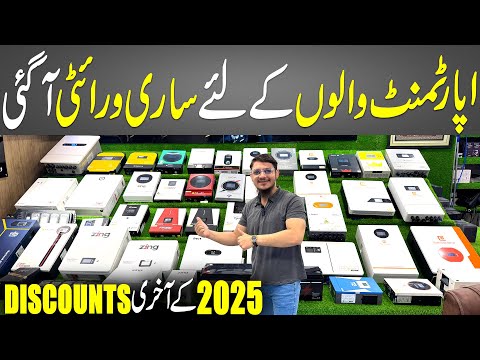 Solar Panel & Inverter Price in Pakistan | Panels & Powerhouse Wholesale | Lithium Ion Batteries