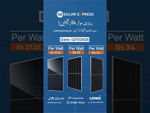 Solar Panels Latest rates  12/11/2025 #solarexpresspk #solarrates  #solarpanels