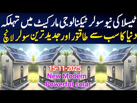 Tesla has launched new powerful solar panel.Today latest solar panel price. Today fresh solar price