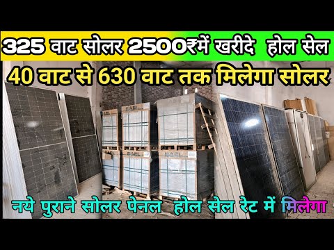 Buy solar panels at wholesale rates, cheaper than dealers, with a 5-year warranty #galaxysolar