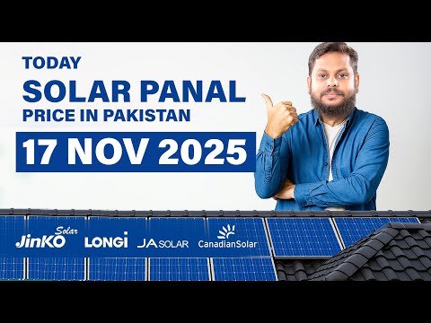 Solar panel price in pakistan | Solar panels for home | solar panel rate in pakistan | 17 NOV 2025