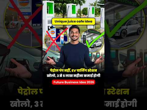 EV Charging Station Business in India 2025 | Govt Subsidy & Full Setup Cost Explained