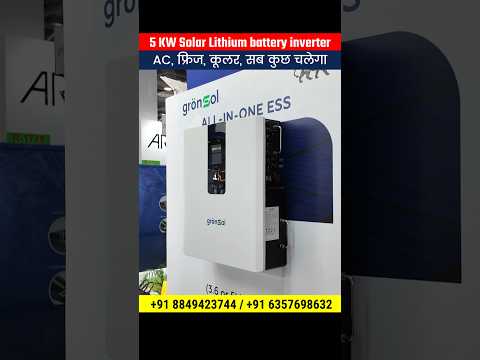5kw solar inbuilt Lithium battery Inverter ess #shorts #lithiumbatteryinverter #gronsol