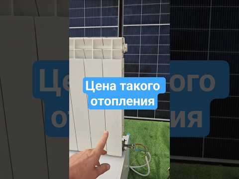 Отопление за копейки. С аукционов и распродаж.#обогреватель #солнечныепанели #отоплениечастногодома