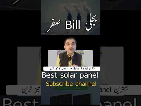 Best Solar Panel Brand 2025 | Top Tier-1 Solar Panels | Urdu Hindi