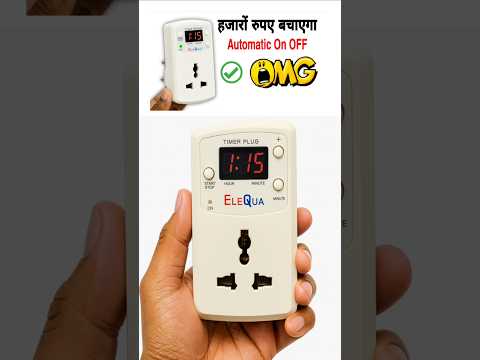 timer plug use ✅ #shorts #youtubeshorts #shortsvideo #ytshorts #viralvideo
