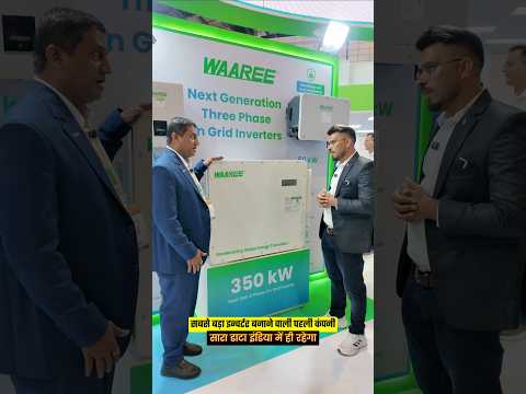 350 Kw On Grid solar inverter #waaree #ongridinverter #350kw #solarinverter #trending #shorts