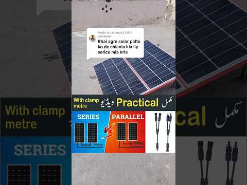 solar panel series vs parallel connection #dcsolarsystem