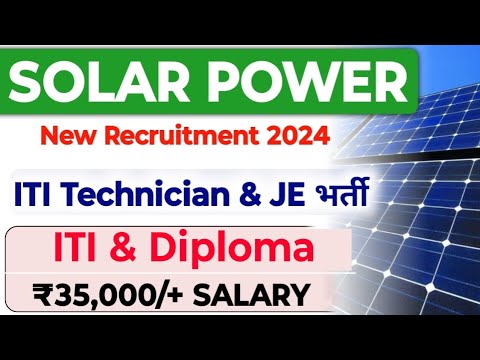 Solar Power ITI Technician & JE Permanent Job’s Vacancy 🥳 बंपर भर्ती 🔥 iti jobs vacancy|