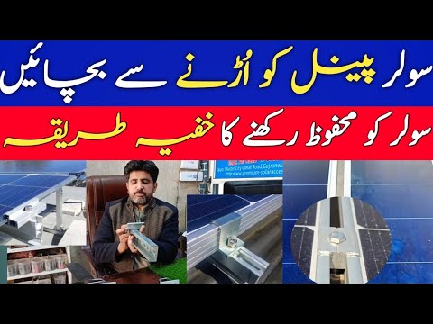 How to Protect Solar Panels from Hail & Storm Damage | Solar Safety Tips