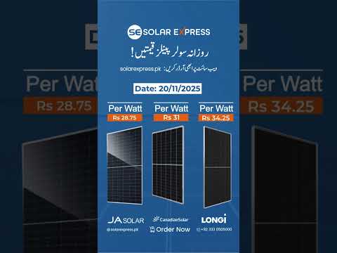 Solar Panels Latest rates 20/11/2025#solarexpresspk #solarrates #solarpanels