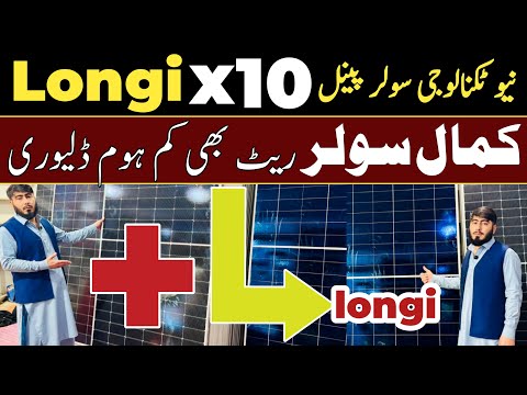 Solar Panel 2025 – Canadian, Jinko, Longi, Crown Full Comparison!