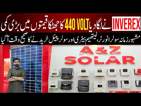 Solar Inverter Price In Pakistan 2025|Saste Tareen Solar Inverters|Lithium Battery Price In Pakistan