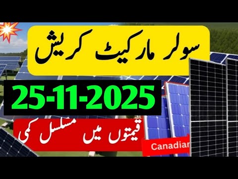 Solar plate price 2025 | Solar system price in Karachi | Solar panel price