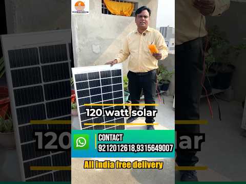 120W Mono Solar Panel – सबसे सस्ती ! Free All-India Delivery! 🇮🇳⚡