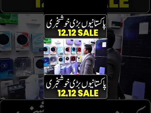 🌞 12.12 Solar Mega Sale LIVE at Arif Electronics #ongridinverter #inverter #hybridinverter