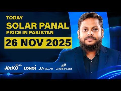 26 NOV 2025 | Solar panel price in pakistan | Solar panels for home | solar panel rate in pakistan