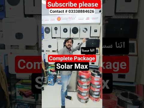 solar max inverter #inverter #solarpanels #ytshorts