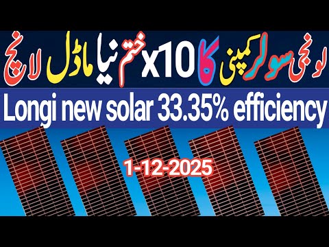 Longi Company New latest model Solar panel Launches 33.35% Efficiency.Today latest solar panel price