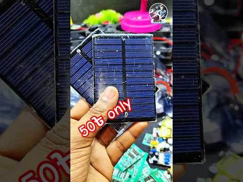 5v solar panel price #shorts #trending #shortsfeed #soler #5vsoler #solersystem