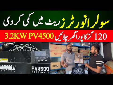 ZIEWNIC SOLAR INVERTER 3.2 KW | Solar panels price in Pakistan | Solar inverters market Karachi