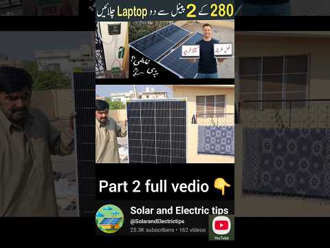 280 Watt solar panel #solarconverter