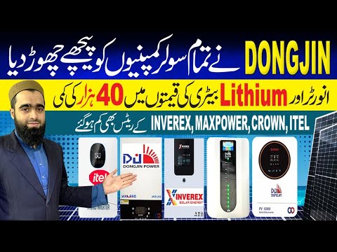 Solar Inverter Price in Pakistan 2025 Today|Lithium Battery price in Pakistan 2025|Solar Panel Price